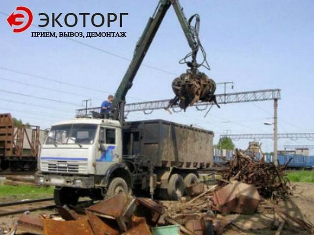 Вывоз металлолома и прием лома, демонтаж лома в Москве и МО