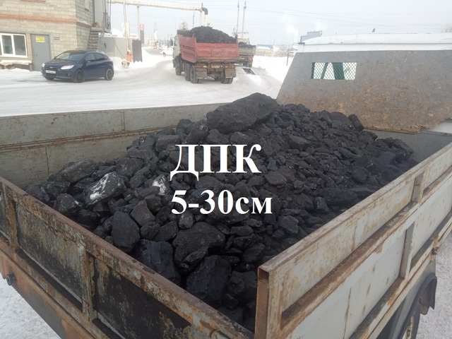 Продам Уголь Длиннопламенный ДПК (5-20см)