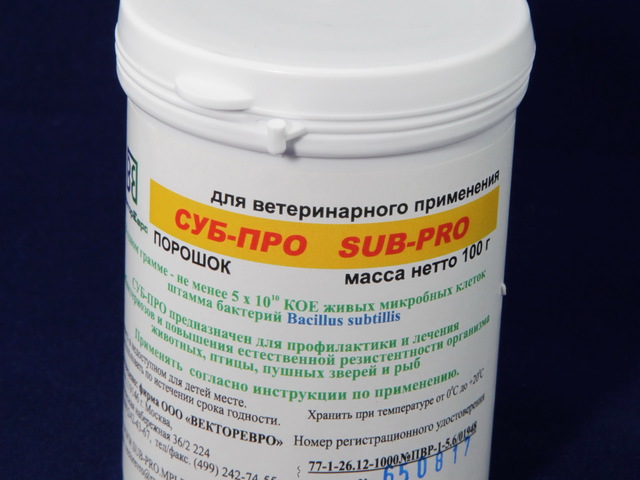 Современный высокоэффективный пробиотик СУБ-ПРО 