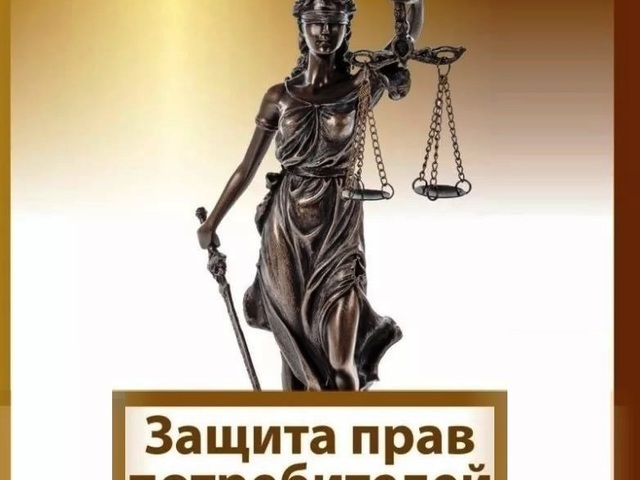 Владимирское агентство по защите прав потребителей