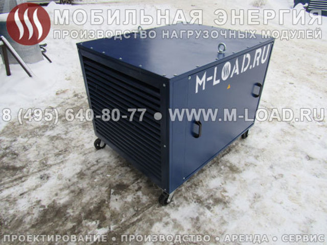 Нагрузочный стенд 150 кВт для проверки генераторных установок в Москве