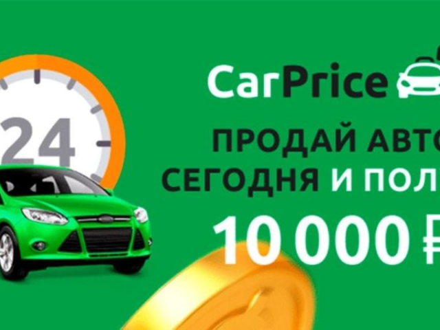сервис по продаже подержанных автомобилей через онлайн-аукцион.
