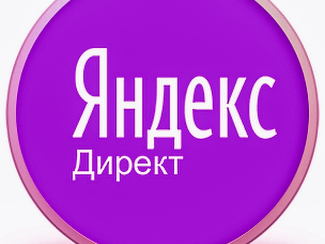 Настройка рекламы в Яндекс.Директе