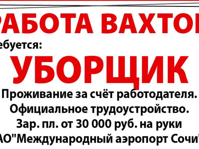 Работа вахтовым от прямых работодателей