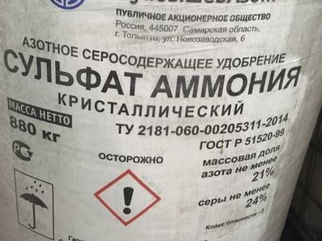 Ammonia 5300 usd CIF origin China с России на экспорт 